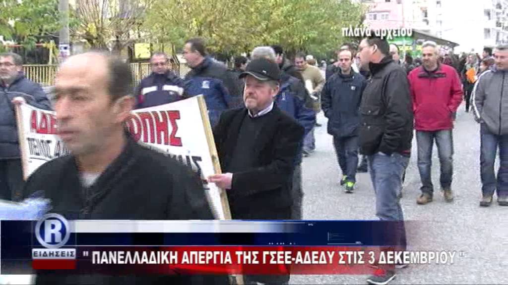 ΔΕΛΤΙΟ ΠΑΡΑΣΚΕΥΗ 27 11 15