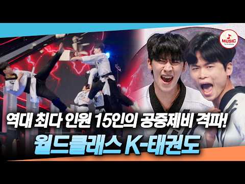 [#천만기인쇼] 골든 버저 받은 K-태권도 공중제비 격파에 국력 UP😎 싸울아비에게 서양인들 턱 빠진 실제 상황😮 #TVCHOSUNMUSIC (TV CHOSUN 261013 방송)