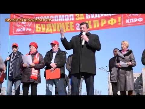 Народный митинг Сосновоборск против Народный митинг Сосновоборск против