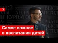 Как воспитать ребенка счастливым человеком? Ответы на вопросы подписчиков