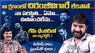 Hero Srikanth Exclusive interview | Hero Srikanth Latest interview | iDream Media