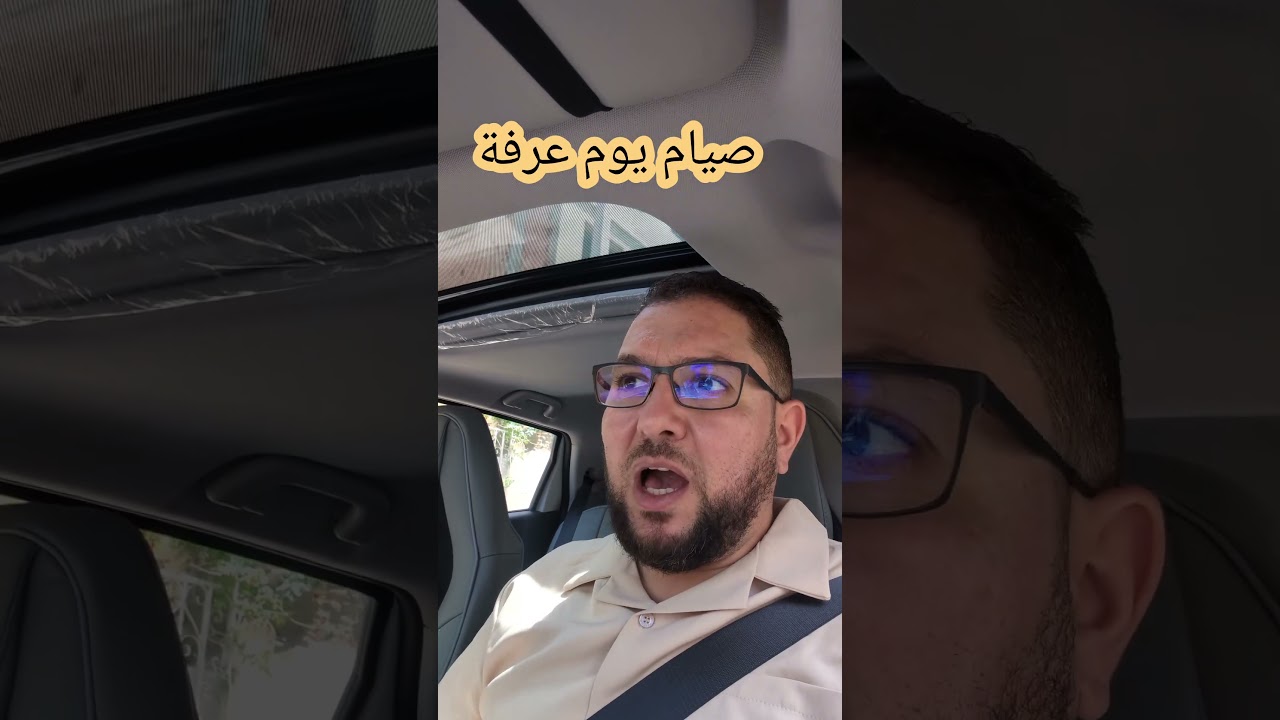 صيام يوم عرفة