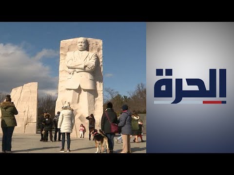 الولايات المتحدة إحياء ذكرى مارتن لوثر كينغ وسط جدل فكري وسياسي