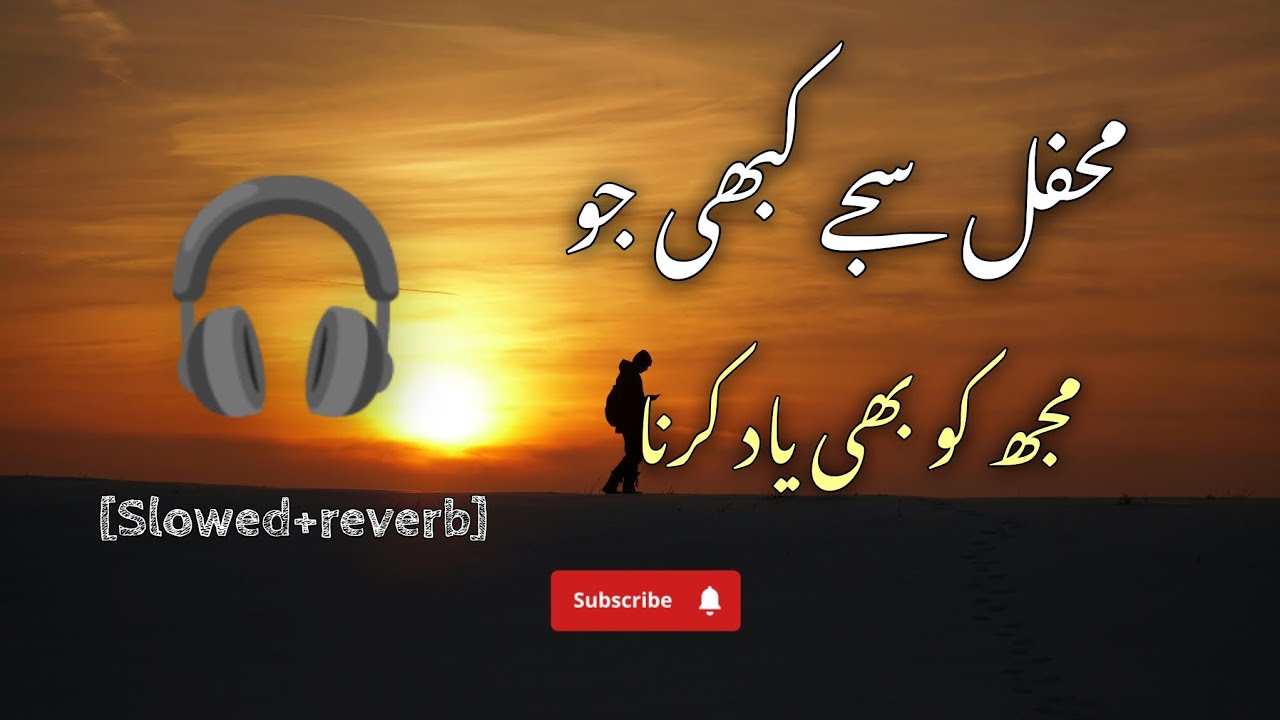 Mujh Ko Bhi Yaad Karna | Al Widayi Emotional Nasheed | Slowed And Reverb | amir_sheikh08