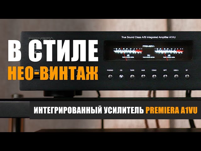 В стиле нео-винтаж