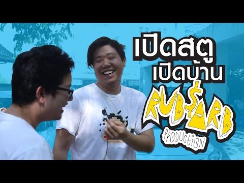 ย้ายสตูรายเดือน