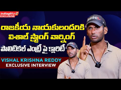 పొలిటికల్ ఎంట్రీ పై విశాల్ క్లారిటీ | Vishal Sensational Comment on Her Political Entry | Indiaglitz - IGTELUGU