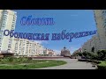 Обзор улицы Оболонская набережная, Оболонь.