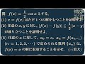 解けない漸化式① 典型的な流れ 数学Ⅲ 微分法