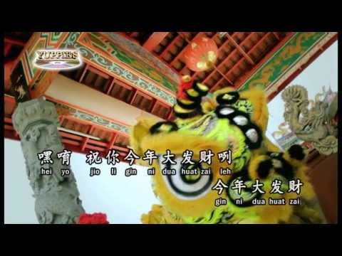 情牵好友齐贺岁 2017 羅翎允 钱得龙 大发财 福建 M V