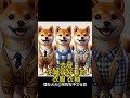狗狗幣 DOGE