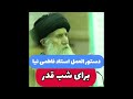 Qədr gecəsində dua tövsiyəsi. Ustad Fatiminiya. دستورالعمل آیت الله فاطمی نیا برا شب قدر