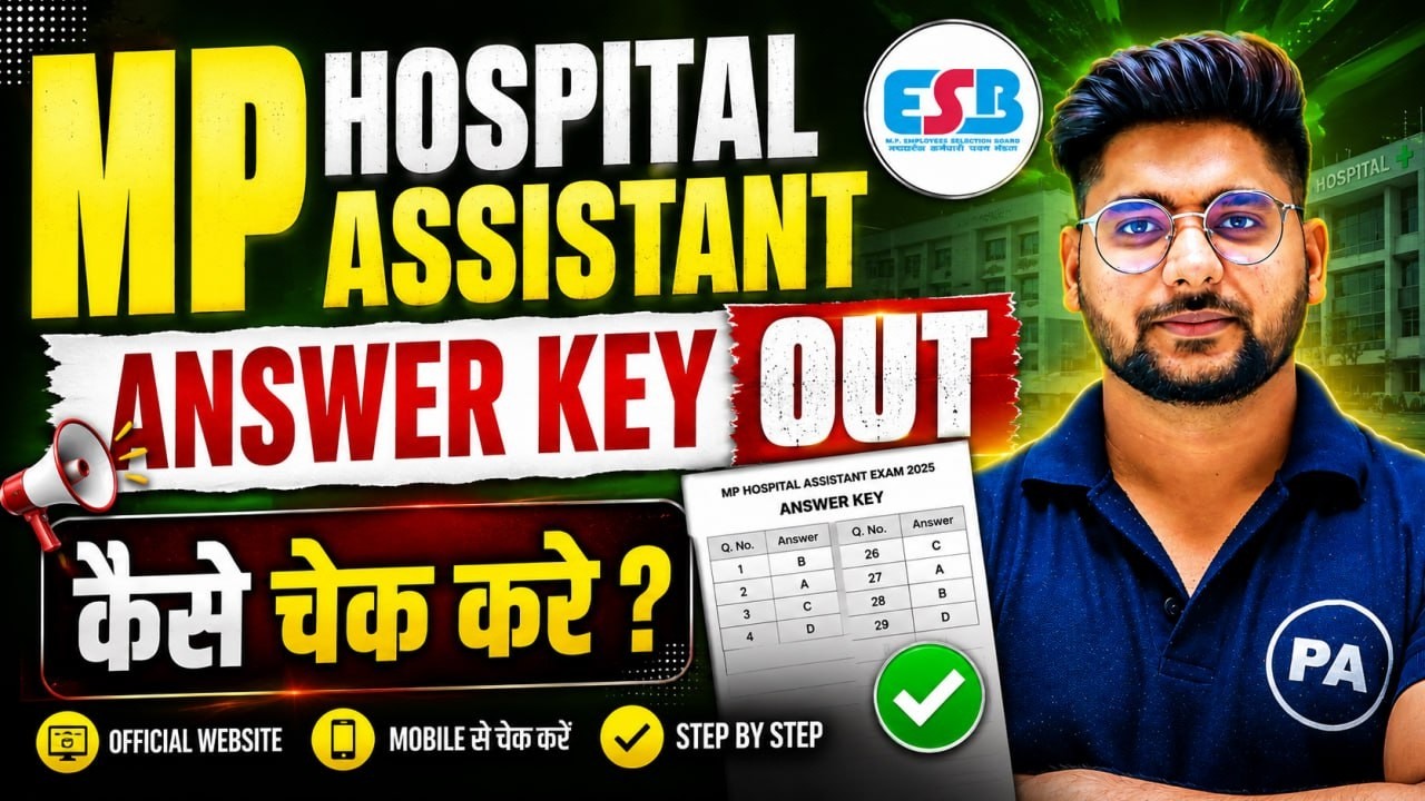 MP Hospital Assistant Answer Key OUT | Answer Key कैसे चेक करें? | ESB Hospital Assistant 2026