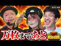かぐや様とGODで万枚まであと何枚！？【G-mission 第6回後編】 木村魚拓・嵐・兎味ペロリナ [パチンコ] [パチスロ]