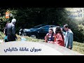 أحلى سيران عائلة كاليلي وأحلى أغنية الحلقة 62 مدبلج 
