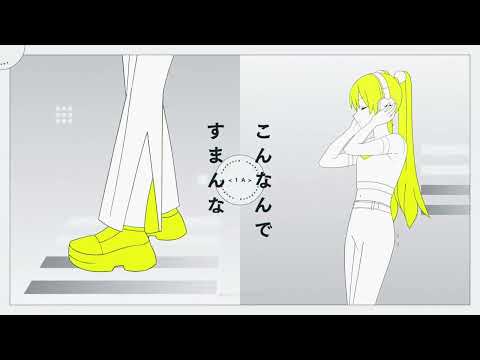 マジか！ / 梓川 /Short.ver 【#歌ってみた 】