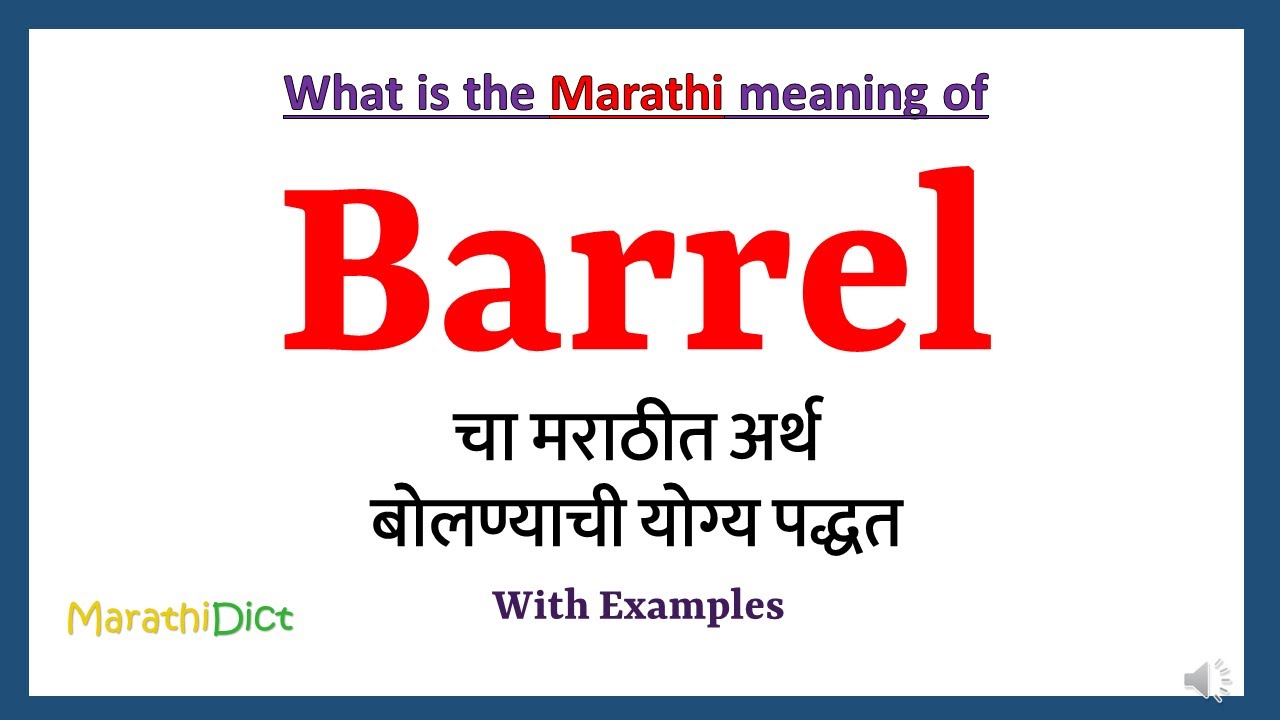barrel-meaning-in-marathi-barrel-barrel-in-marathi