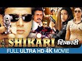 Shikari  full action movie  govinda karishma kapoortabu  bollywood hindi movies  redwine movie