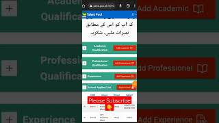 double shift school kpk online apply how to check school merit list #shorts