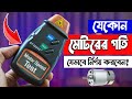 যেকোন মোটরের স্পীড যেভাবে নির্ণয় করবেন? Digital Tachometer | Motor Speed Test