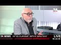 ՈւՂԻՂ․ Օրվա ընթացքը՝ 24TV-ի եթերում