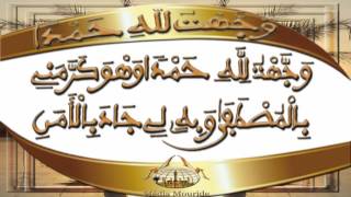 Wadiahtou Lilahi Hamdann