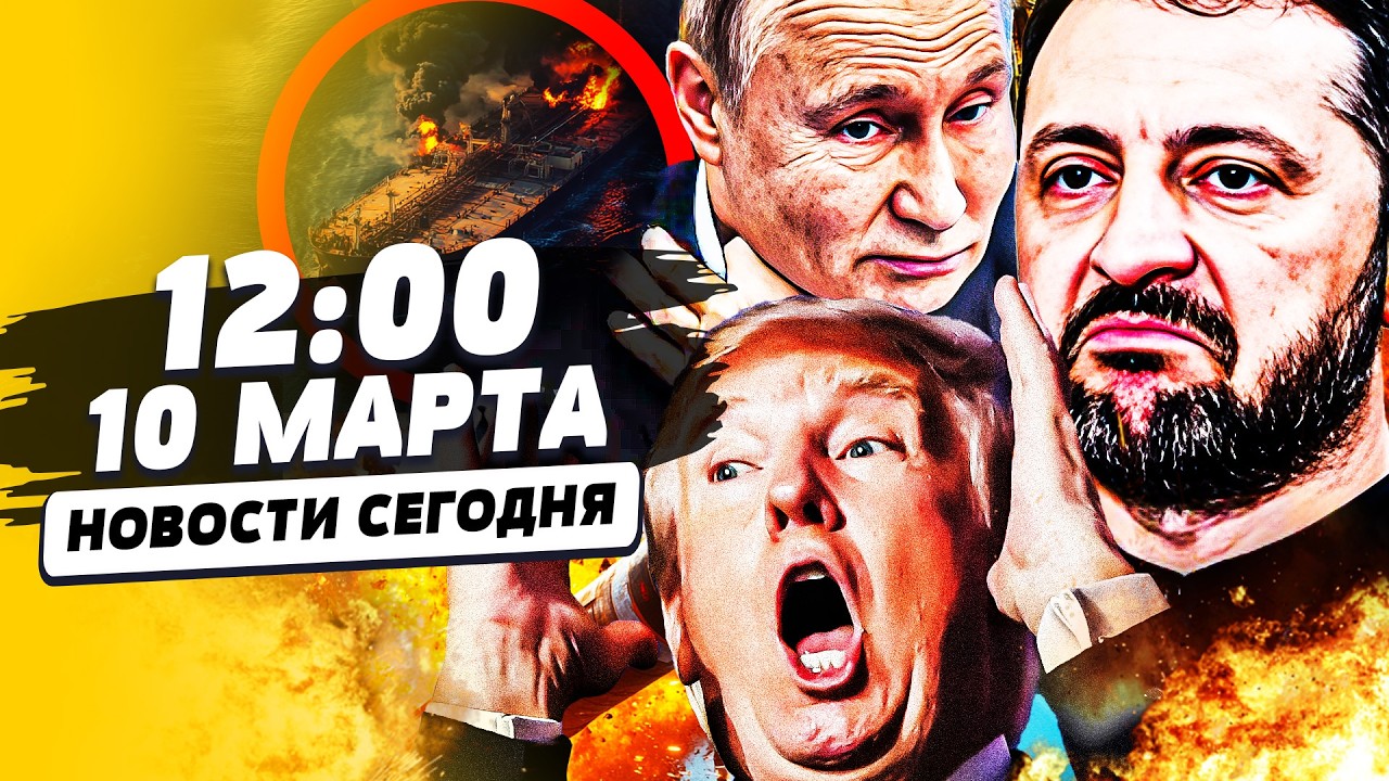 💥УКРАИНЦЫ В ИРАНЕ СДЕЛАЛИ НЕВОЗМОЖНОЕ! САМЫЙ НЕОЖИДАННЫЙ УДАР ВСЕ ИЗМЕНИЛ! | НОВОСТИ СЕГОДНЯ