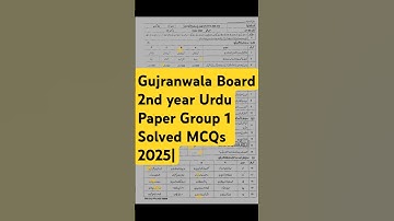 Gujranwala Board 2nd year Urdu Paper Group 1 Solved MCQs 2025| GRW Board 2nd year Urdu MCQs Group 1