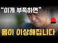 이것 하나만 챙겨도 삶의 질이 달라집니다