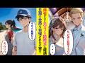 【漫画】夏休みに帰省すると元カノの結婚式に遭遇「貧乏人のあんたと違ってw彼は金持ちエリート社長よw」俺「その旦那、社長じゃなくて…」元カノ「え？」正体は…【ラブコメ】
