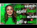 Sinhala DJ Party Remix 2026 | Nonstop Dance Hits | Party Dance DJ REMiX🔥
