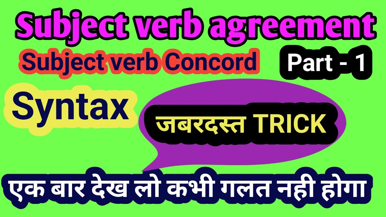 subject-verb-agreement-subject-verb-concord-syntex-prat-1