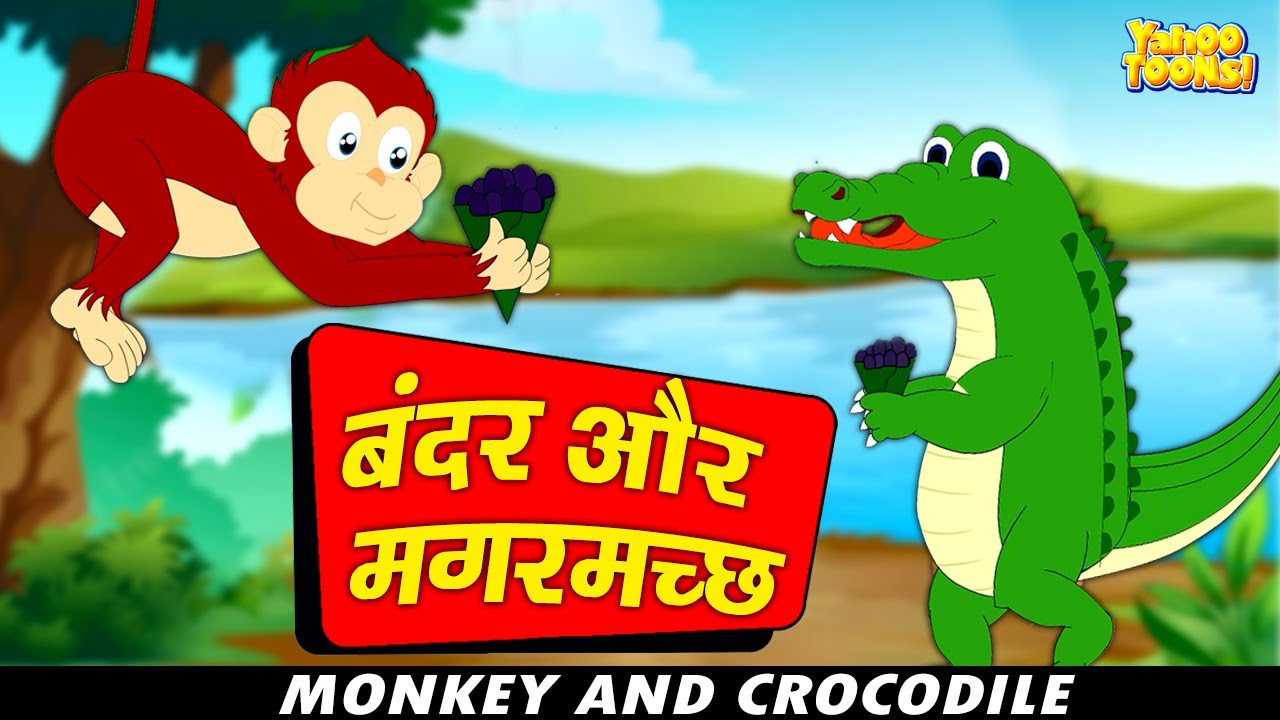 new-stories-for-kids-monkey-and-crocodile