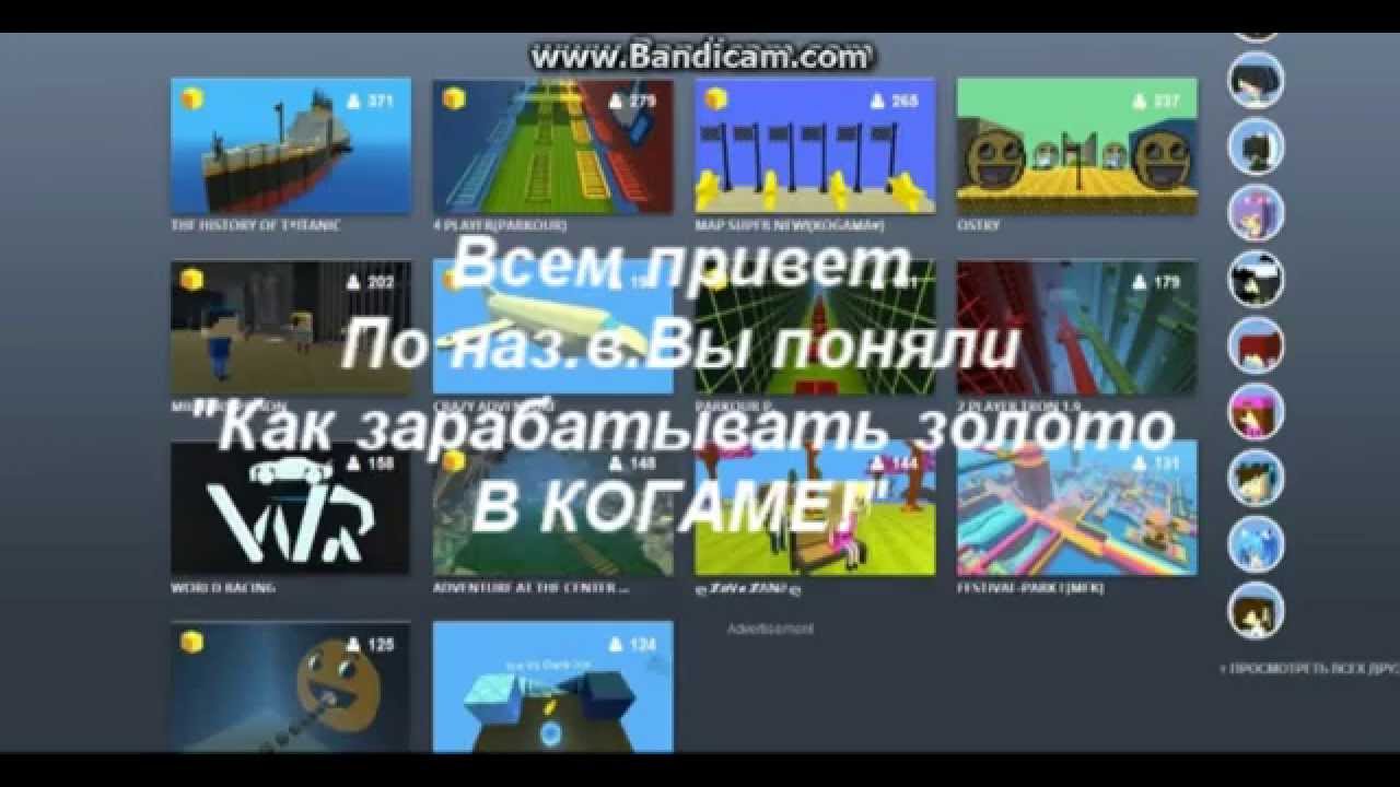 Kogama скачать на компьютер