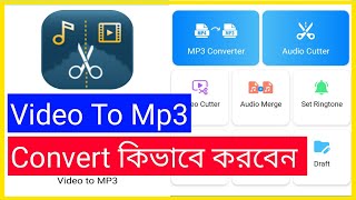 📌How To Convert Video To MP3 😱 Full Guide❌
