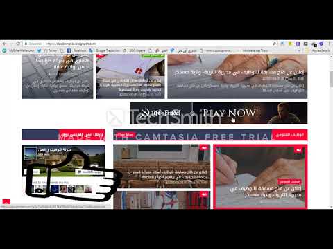 إعلان عن فتح مسابقة للتوظيف في كل من مديرية التربية ولاية معسكر و جامعة الجزائر3 دالي براهيم