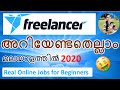 Everything about Freelancer.com - Malayalam 2020 🔥 | അറിയേണ്ടതെല്ലാം 🤑