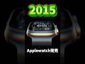 2015年〜2024年までの出来事！！ #shortvideo #shorts #apple #ナルトダンス#ナルト#dance #dancevideo #dancer #kpop #ダンス