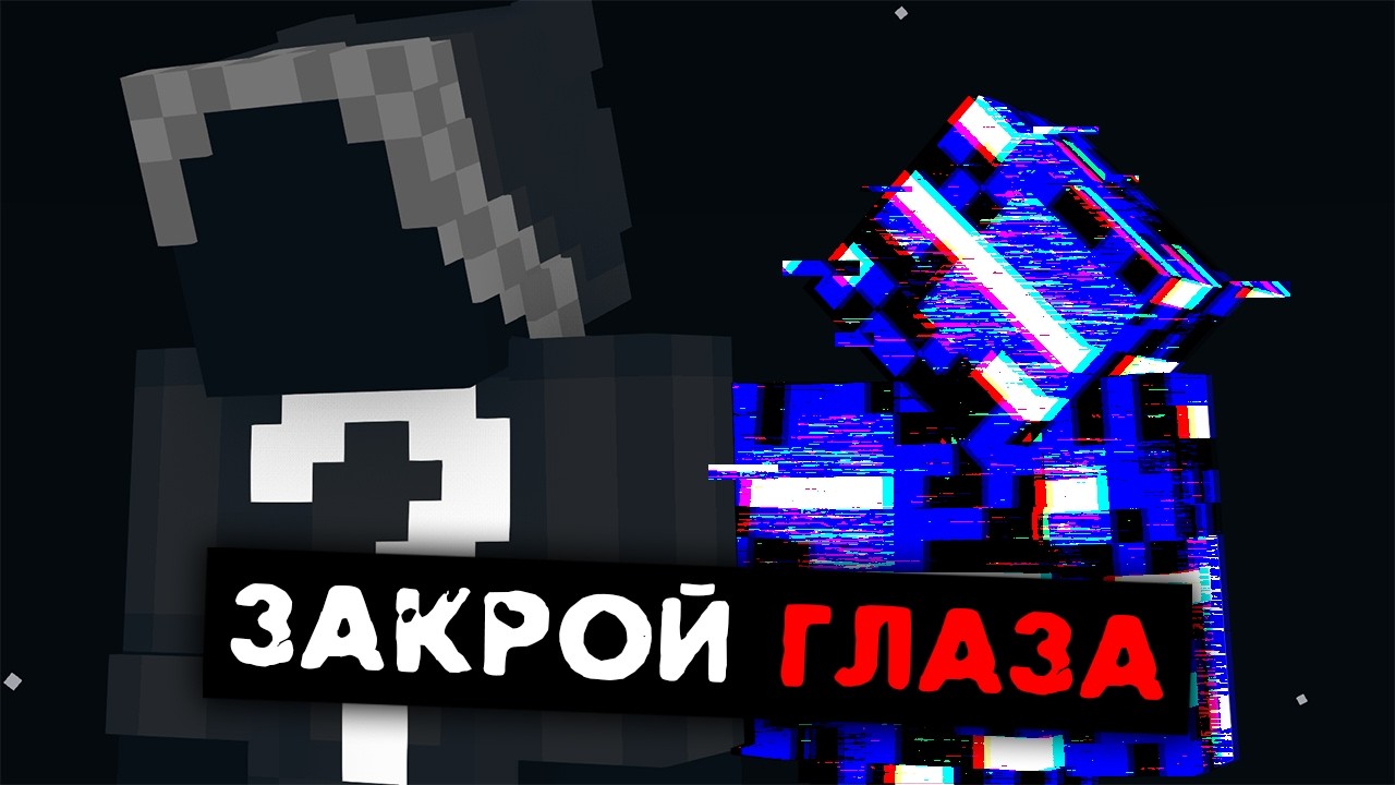 АД НАЧИНАЕТСЯ - Minecraft Error283 (1 Часть) | Minecraft #81 (ft. New Storyline)