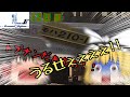 ゆっくり達と行く！ とある休暇の日本旅行seasonF 12日目