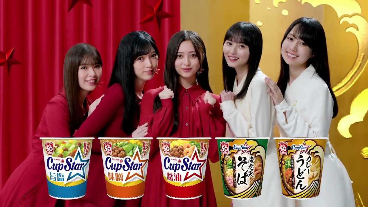 HD】乃木坂46 CM カップスター「ラーメン・和風」 - YouTube