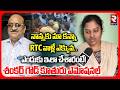 Warangal RTC Employee Shankar Goud Daughter Emotional | నాన్నకు మా కన్నా RTC వాళ్లే ఎక్కువ.. | RTV