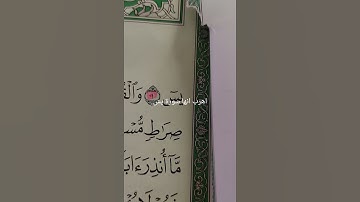 سورة ياسين