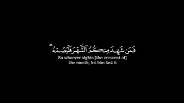 كروما شهر رمضان الذي أنزل فيه القرآن شاشة سوداء القارئ سعد الغامدي #كرومات_قرآن خلفية سوداء