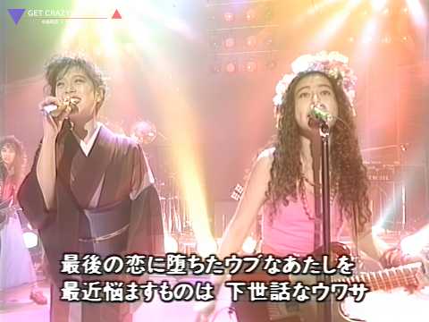 【HD画質】中森明菜 × プリンセス プリンセス　GET CRAZY!（1991年）