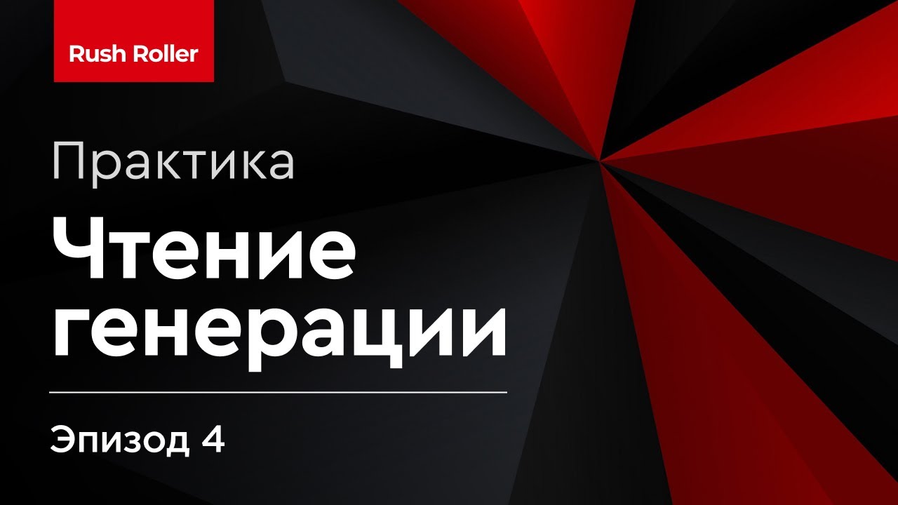 Генератор коротких историй