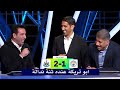 تعليق وضحك السنين من ابو تريكه بعد خسارة مانشستر سيتي 2 1 من نيو كاسل 