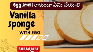 Vanilla sponge cake | sponge cake Base recipe | the perfect sponge cake Recipe | simple cake Recipe