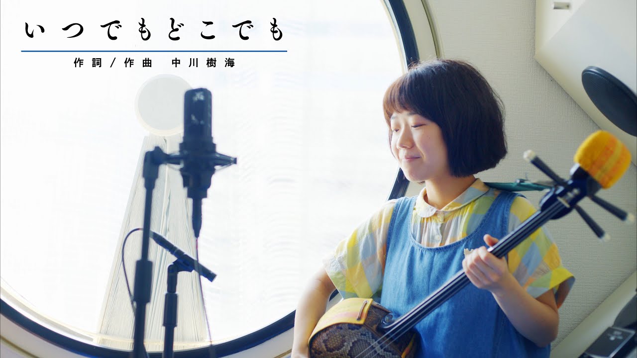 【中銀カプセルタワービルA606】 『いつでもどこでも』