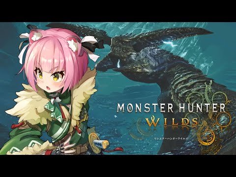 【MHWildsS】第三弾アプデ前ににひと狩りいこうぜ！part80【参加型】